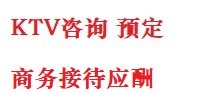 屯留最好十大KTV会所消费排名