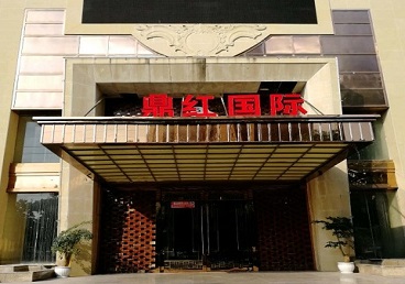 屯留商务KTV真空哪家最开放-鼎红国际KTV消费价格玩乐点评
