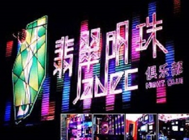 屯留哪里荤的KTV陪酒女漂亮多-翡翠明珠KTV好玩会所体验